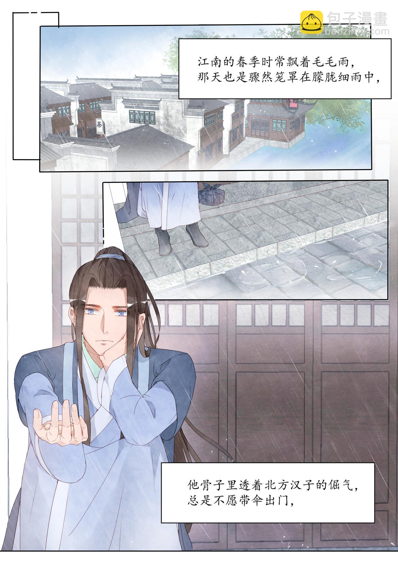 《我的笨蛋主人》鸢 第43页