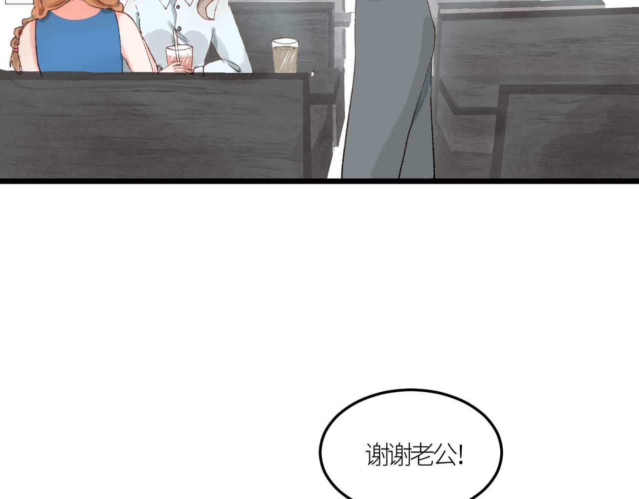 《绘风知云晓》第一话我有男朋友了？ 第11页