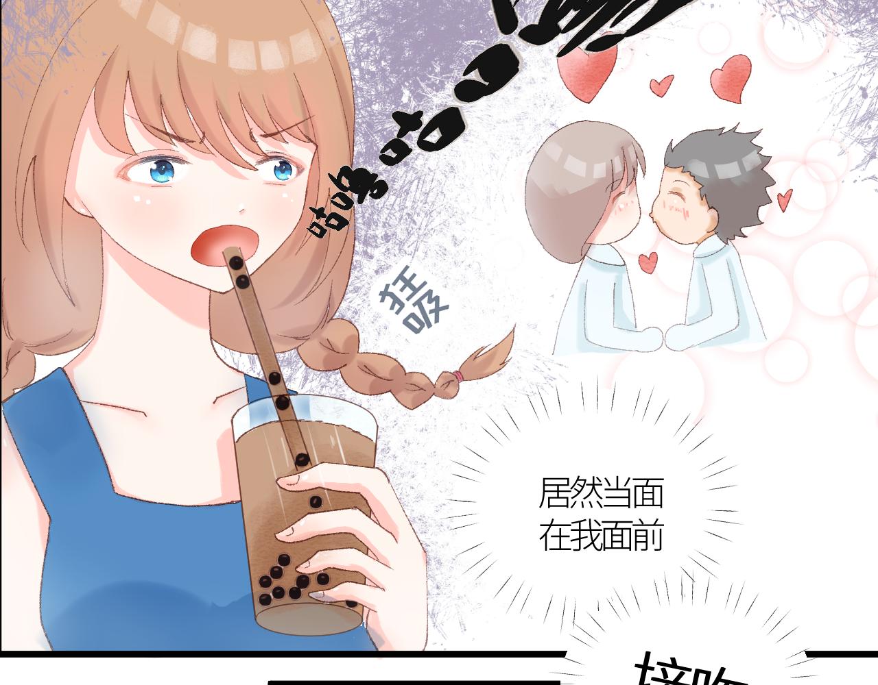 《绘风知云晓》第一话我有男朋友了？ 第15页