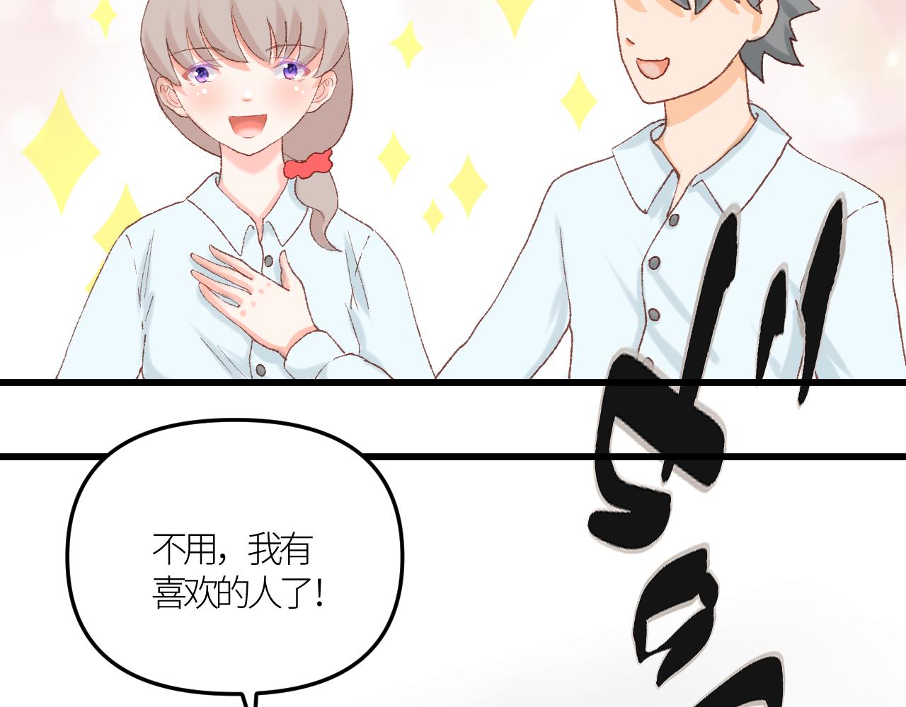 《绘风知云晓》第一话我有男朋友了？ 第25页