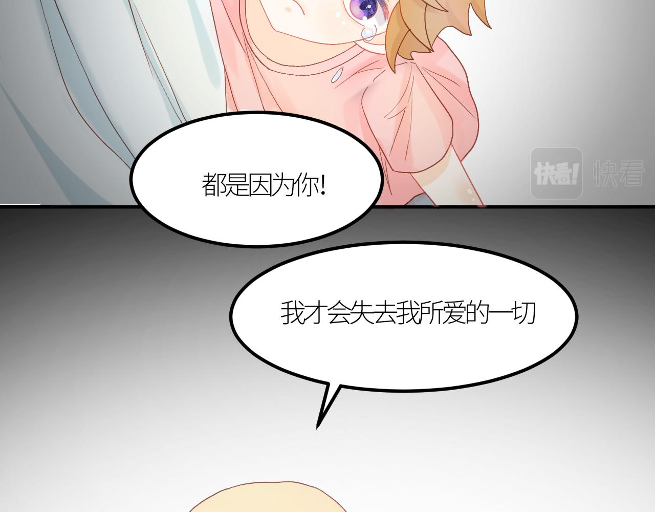 《绘风知云晓》第三话 恋爱作战开始 第11页