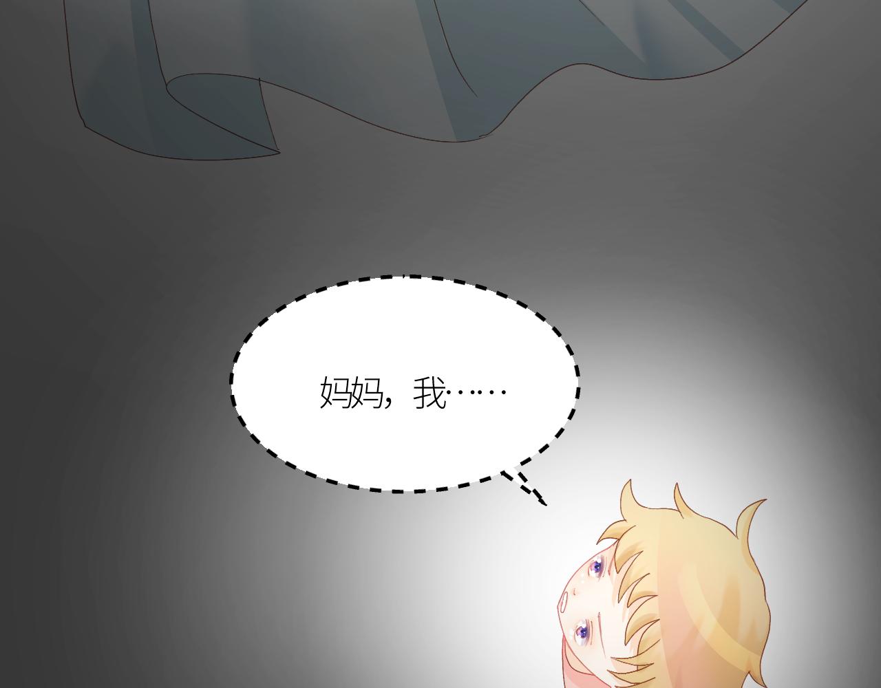 《绘风知云晓》第三话 恋爱作战开始 第15页