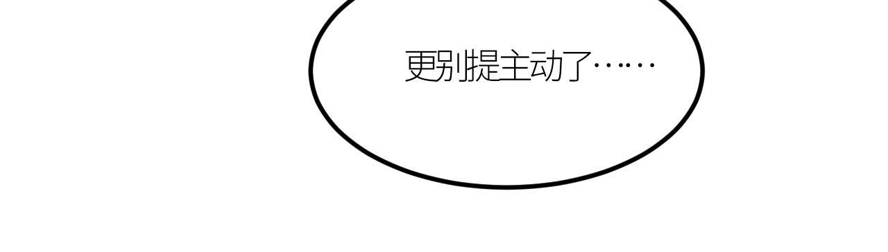 《绘风知云晓》第三话 恋爱作战开始 第18页