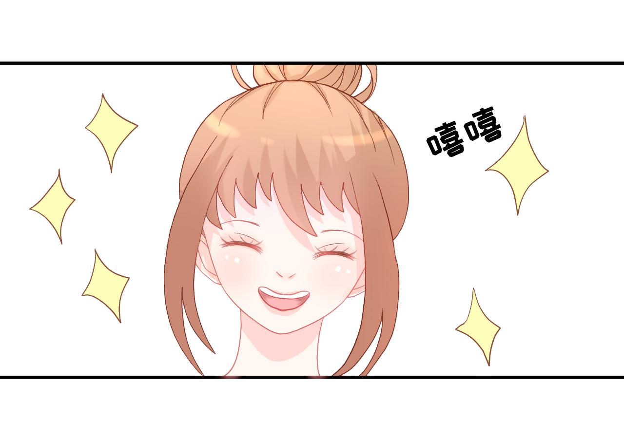 《绘风知云晓》第三话 恋爱作战开始 第48页