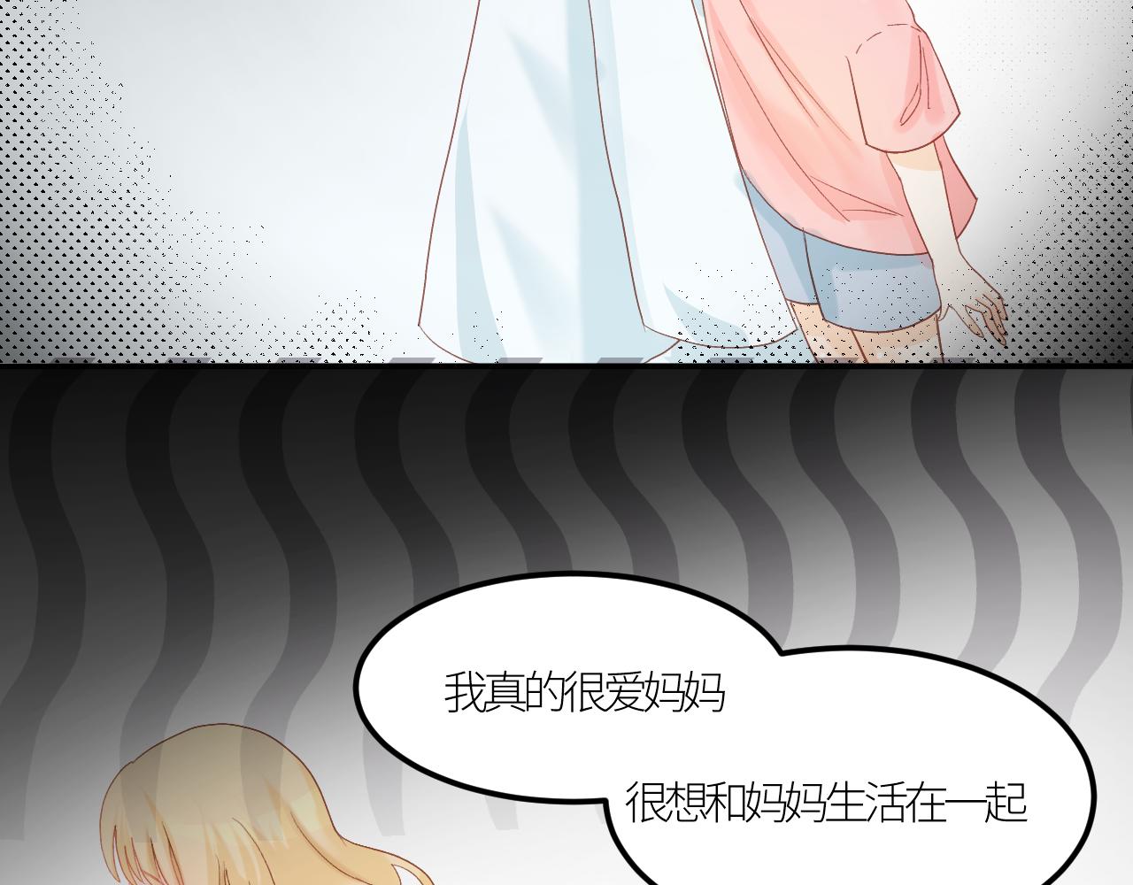 《绘风知云晓》第三话 恋爱作战开始 第6页