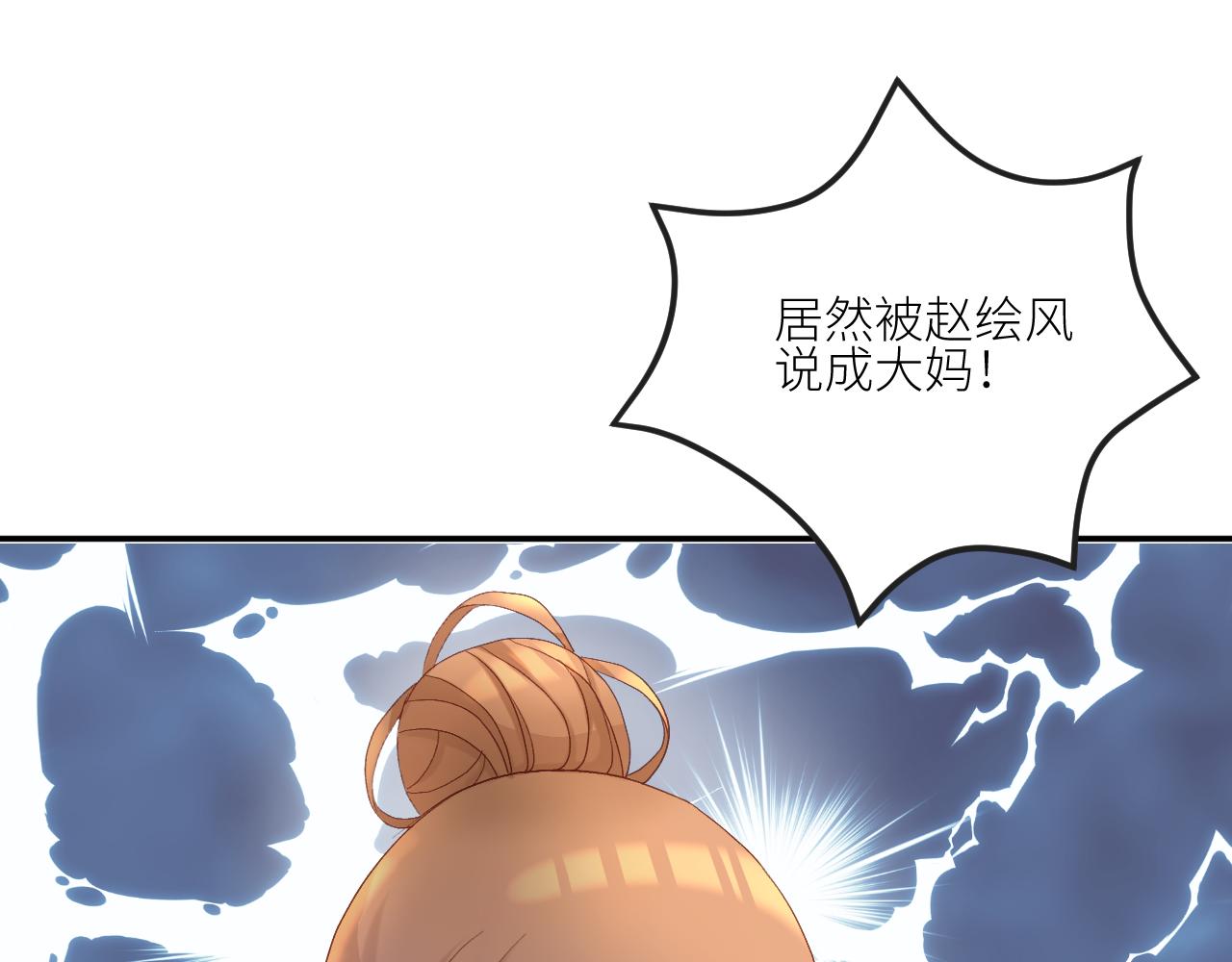 《绘风知云晓》序言 第24页