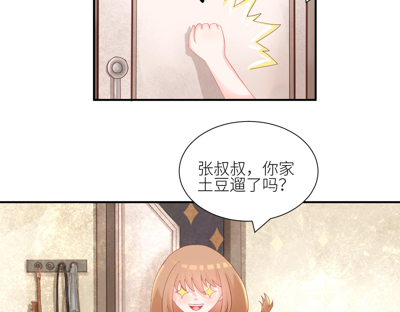 《绘风知云晓》序言 第29页