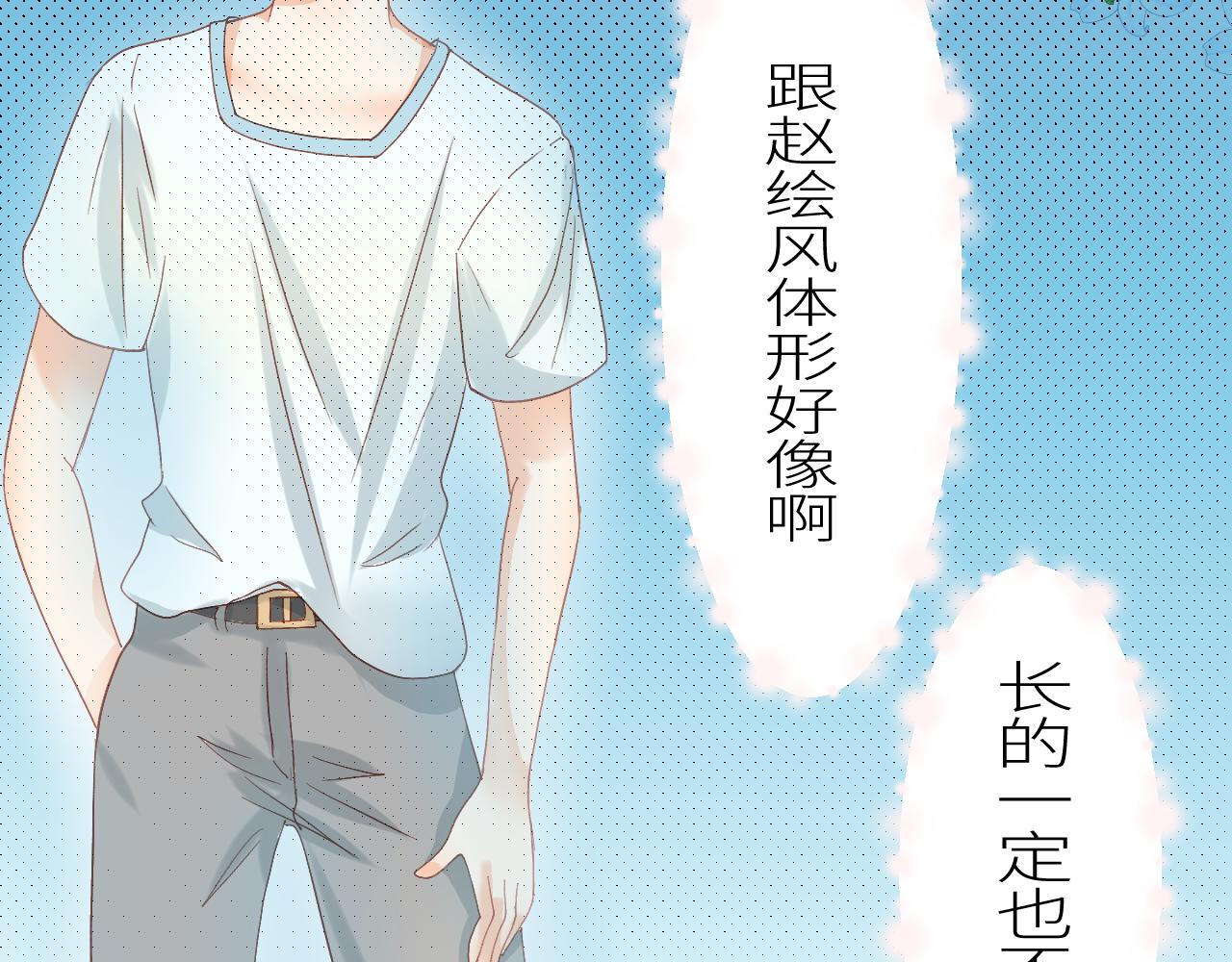 《绘风知云晓》序言 第43页