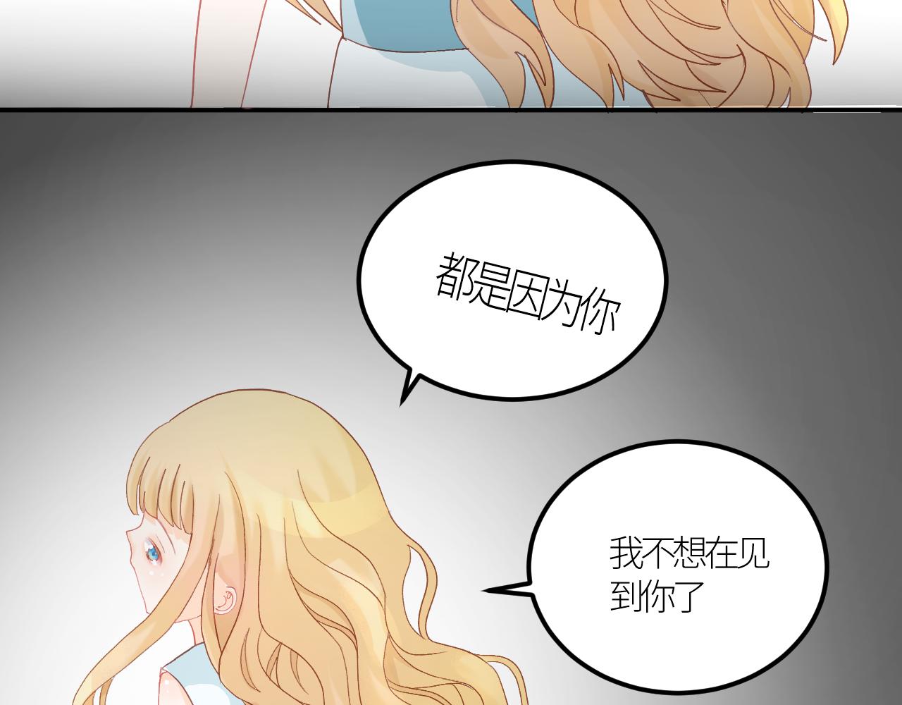 《绘风知云晓》第三话 恋爱作战开始 第13页