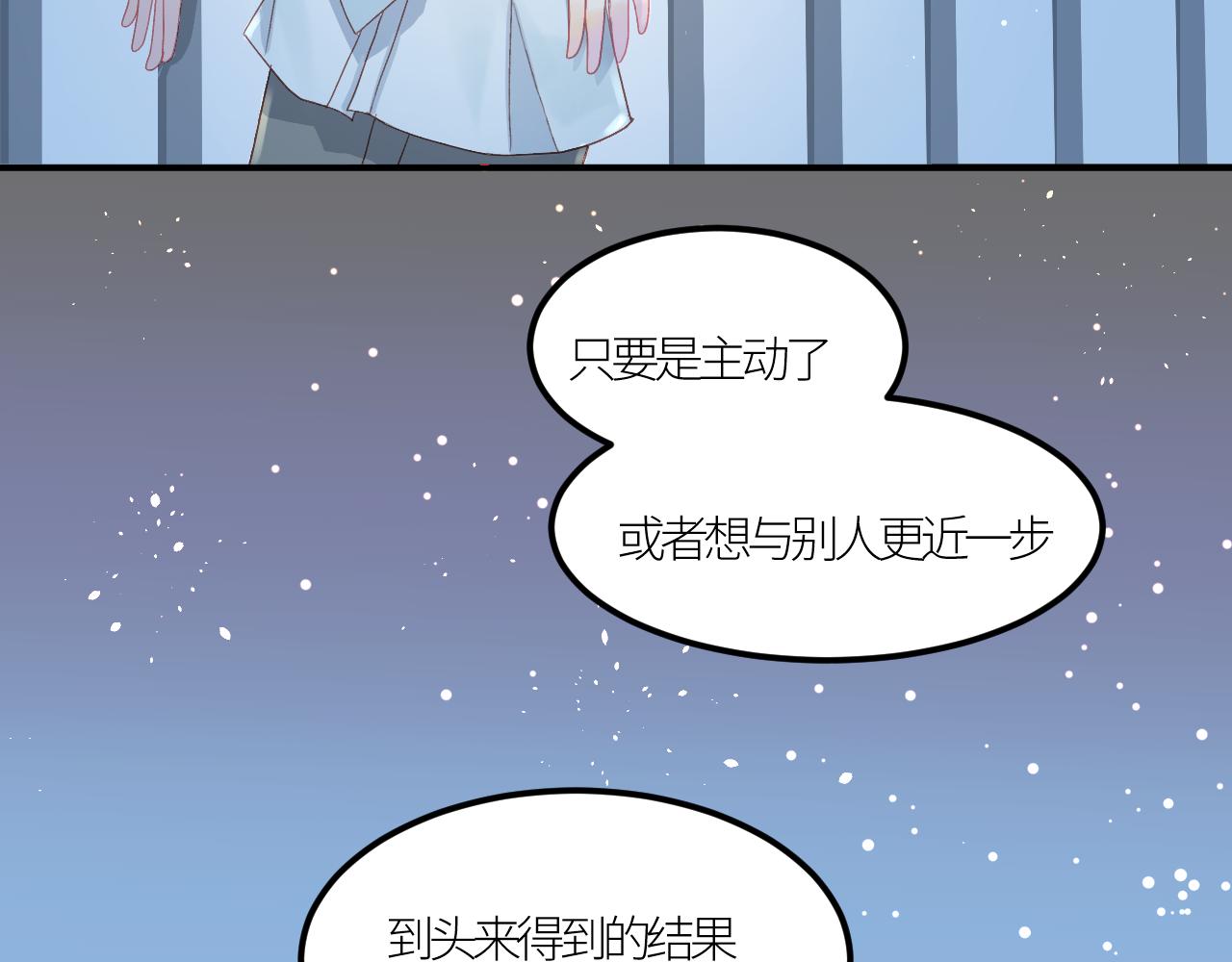 《绘风知云晓》第三话 恋爱作战开始 第20页