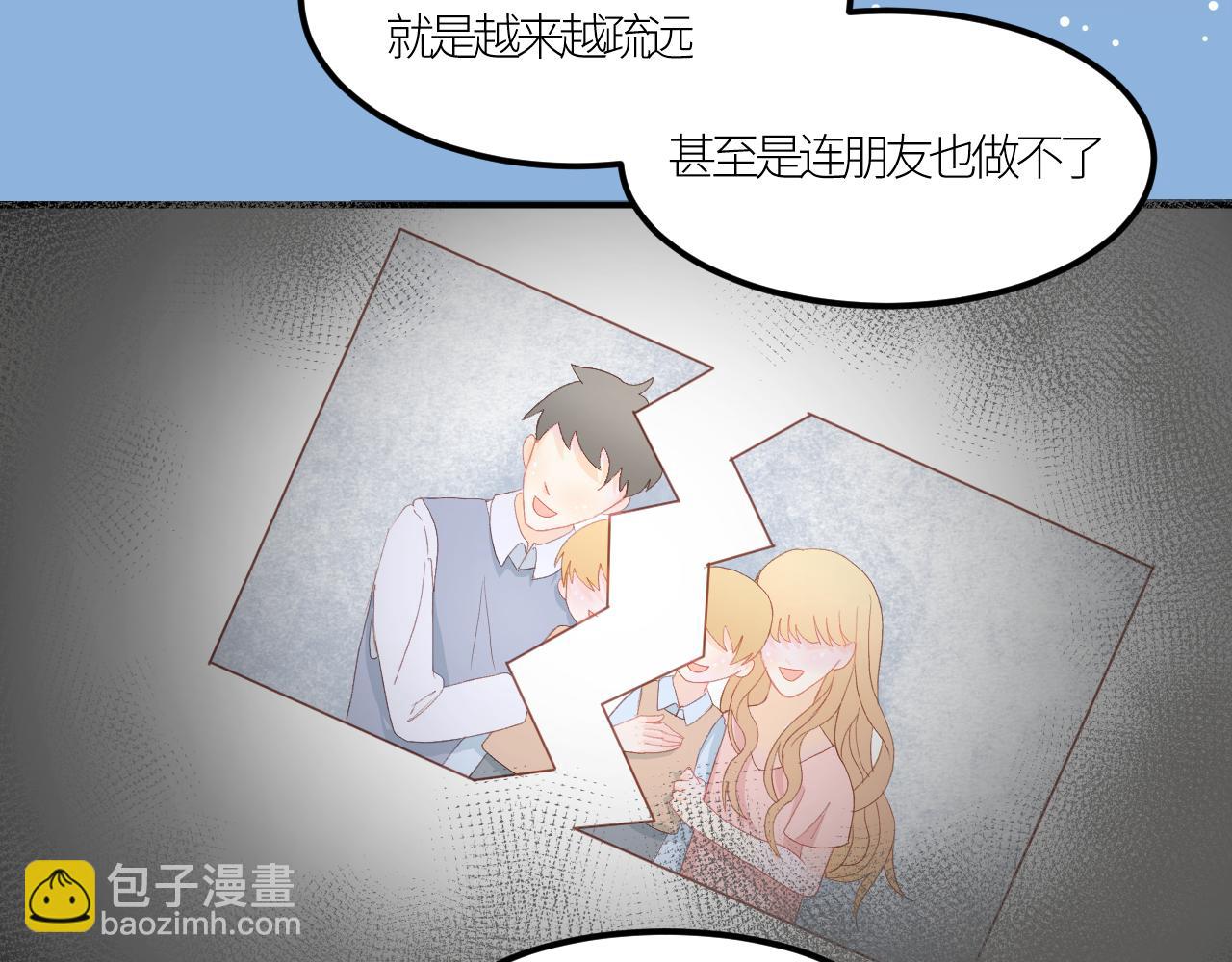 《绘风知云晓》第三话 恋爱作战开始 第21页