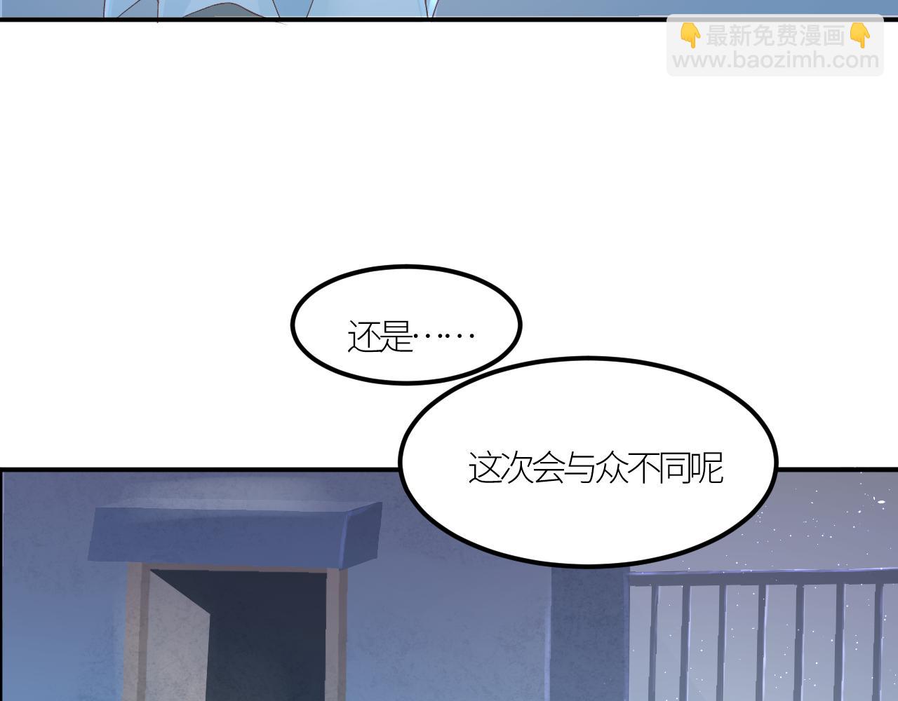 《绘风知云晓》第三话 恋爱作战开始 第24页