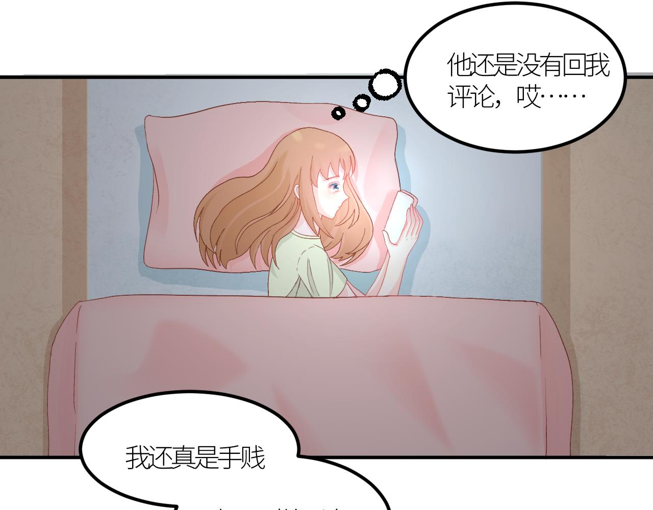 《绘风知云晓》第三话 恋爱作战开始 第27页