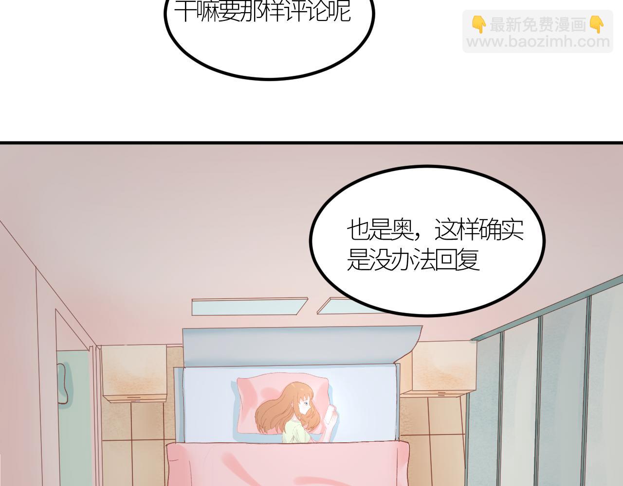 《绘风知云晓》第三话 恋爱作战开始 第28页