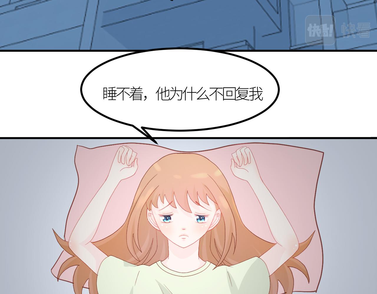 《绘风知云晓》第三话 恋爱作战开始 第31页