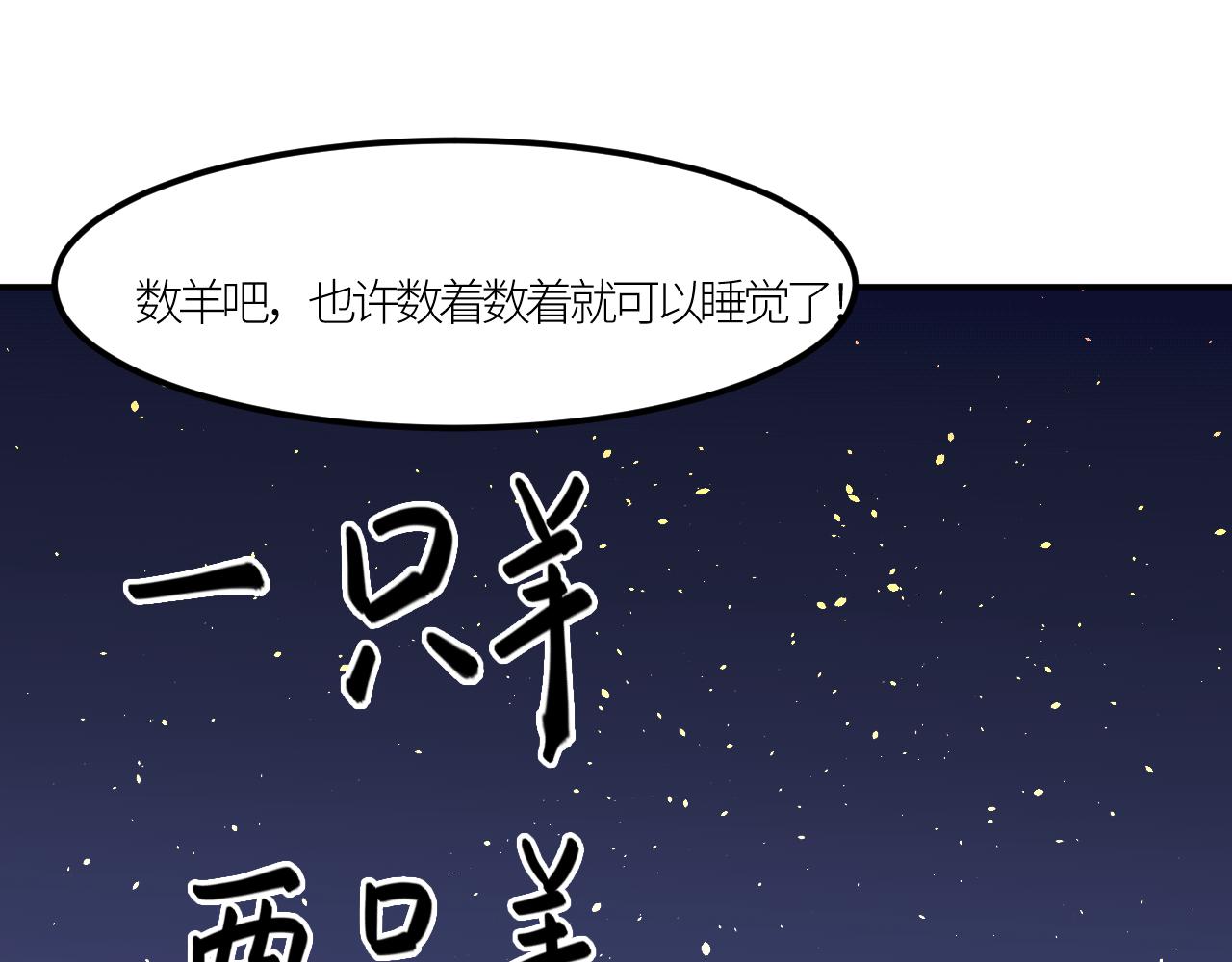 《绘风知云晓》第三话 恋爱作战开始 第33页