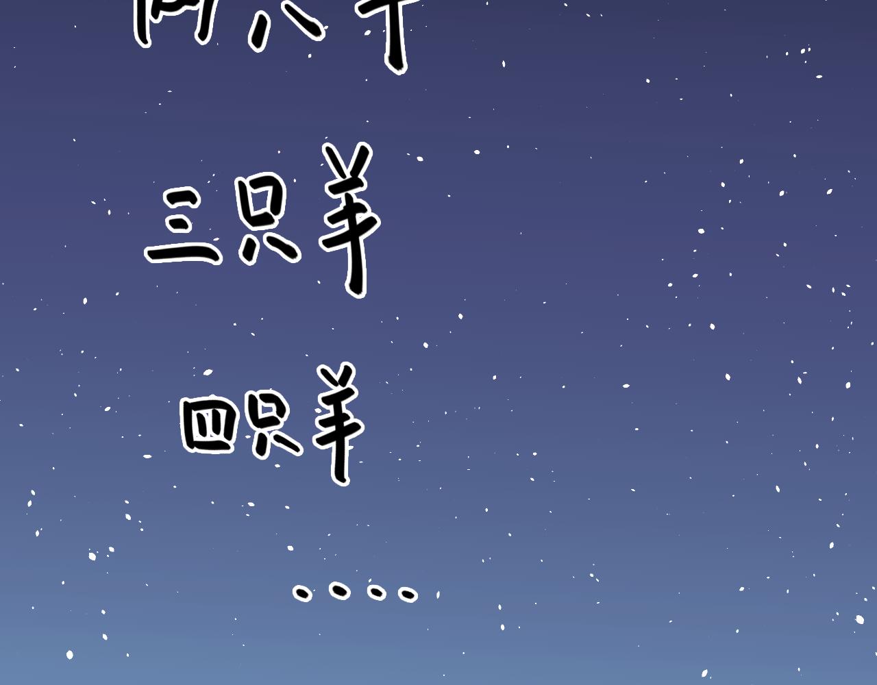 《绘风知云晓》第三话 恋爱作战开始 第34页