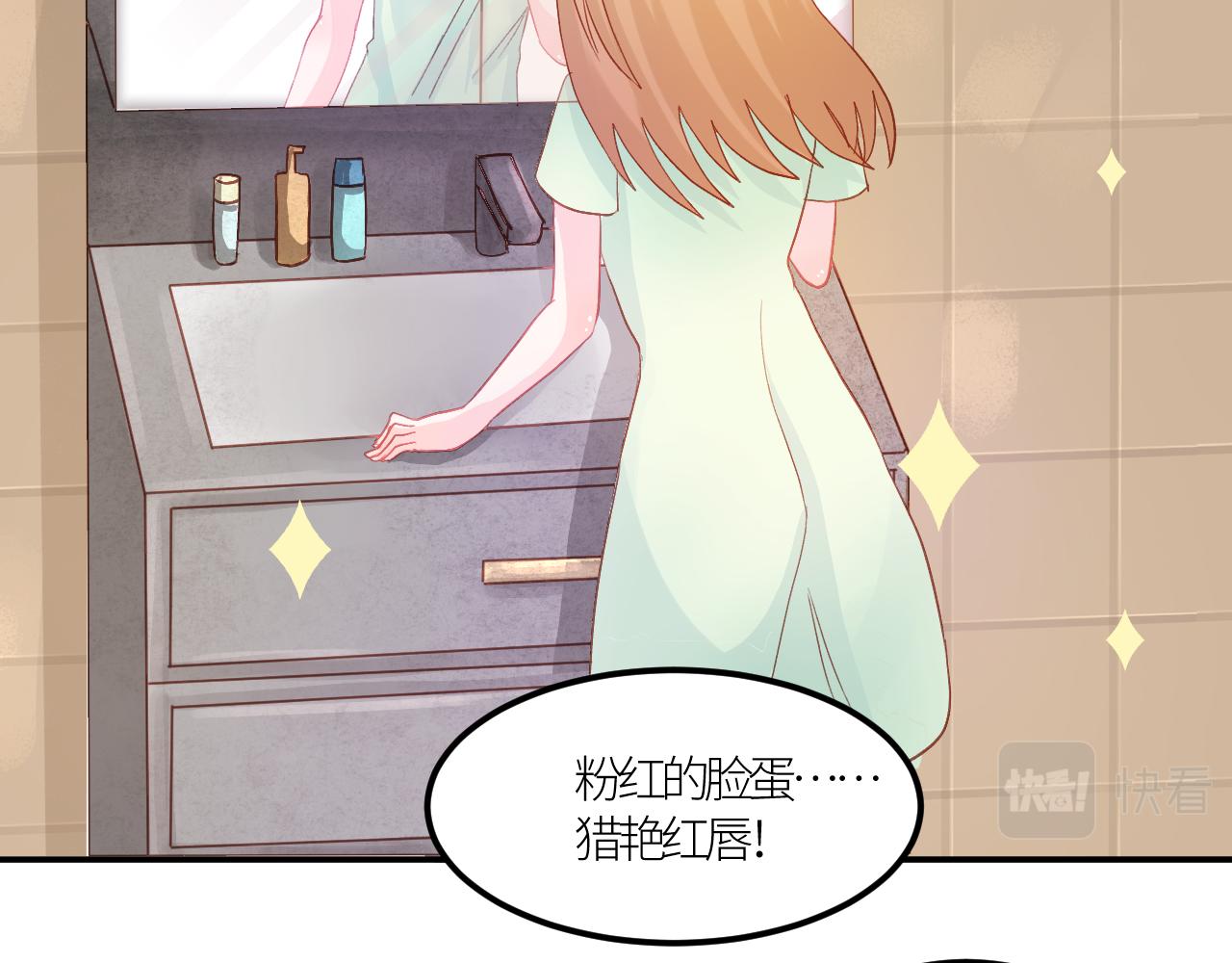 《绘风知云晓》第三话 恋爱作战开始 第41页