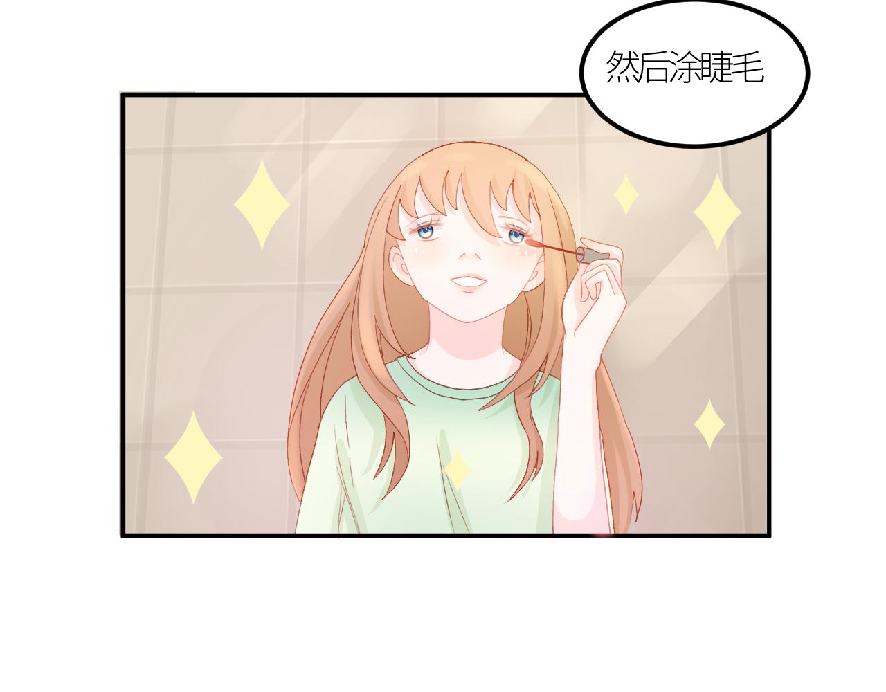 《绘风知云晓》第三话 恋爱作战开始 第42页
