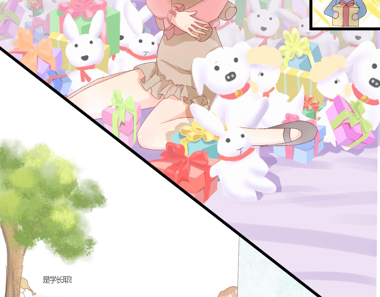 《绘风知云晓》第一话我有男朋友了？ 第39页