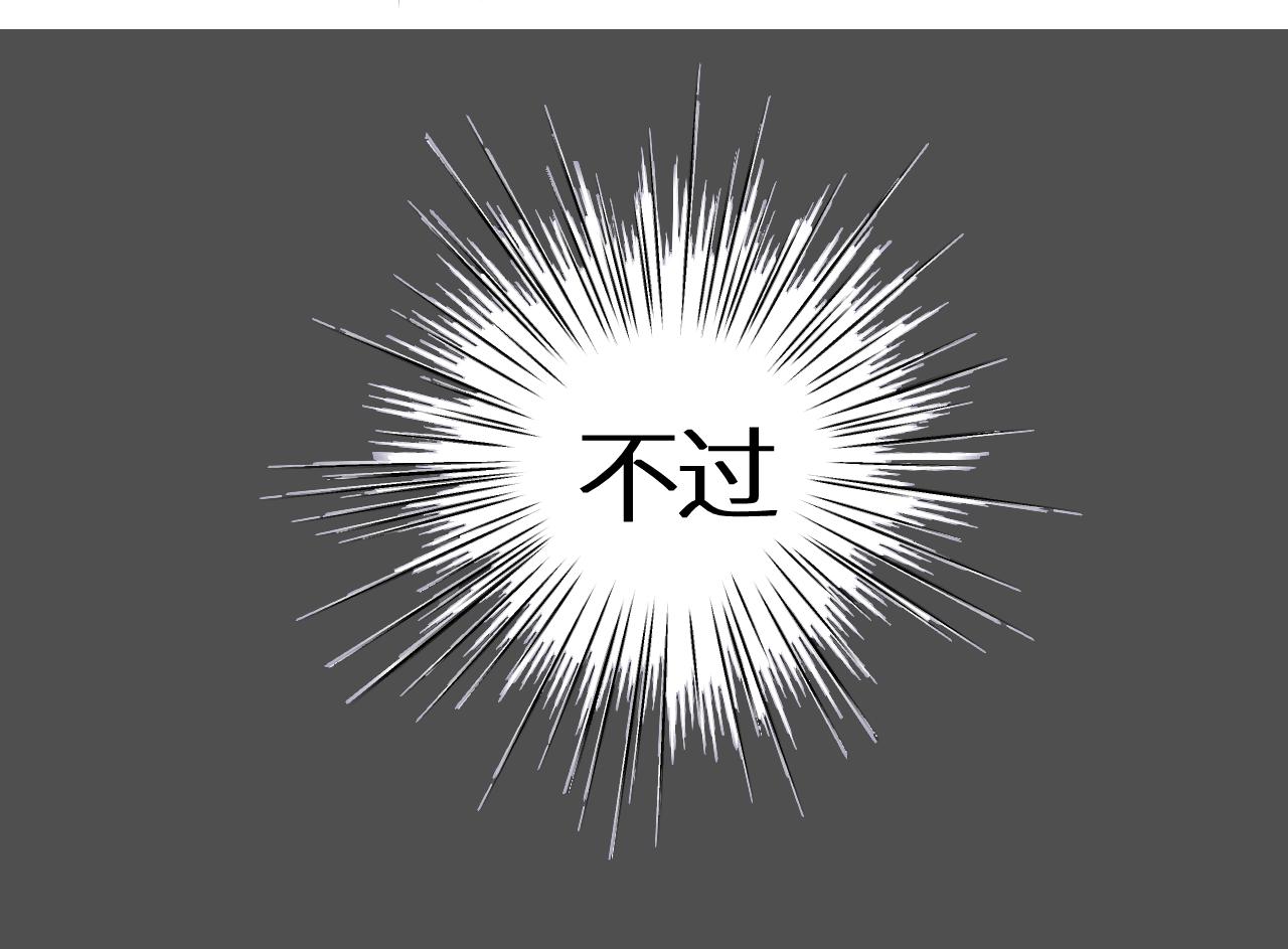 《绘风知云晓》第一话我有男朋友了？ 第48页