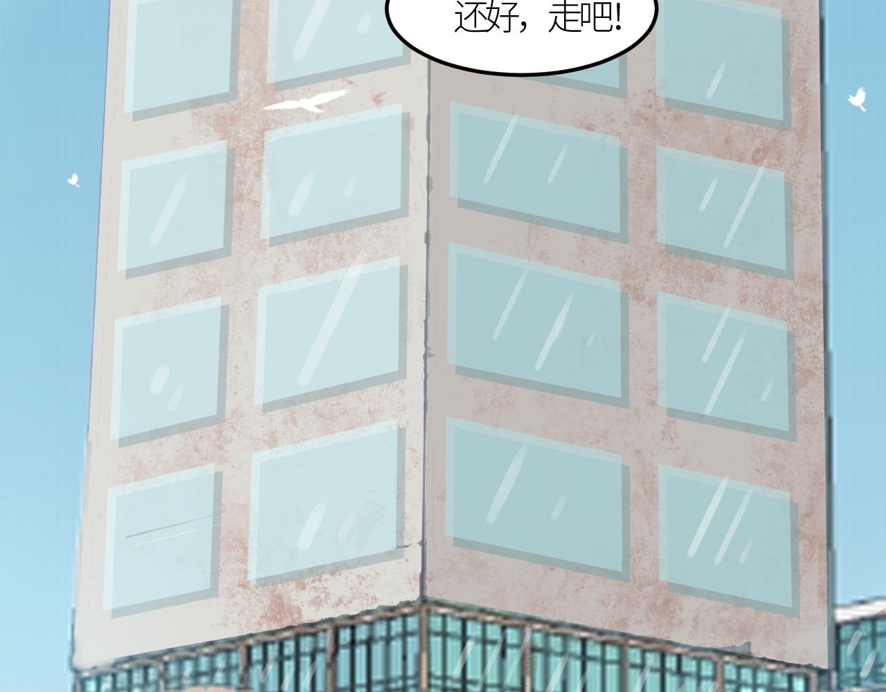 《绘风知云晓》第一话我有男朋友了？ 第7页