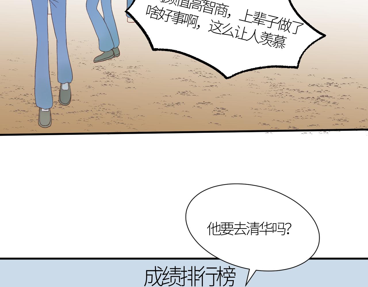 《绘风知云晓》第二话一直都很喜欢你 第37页
