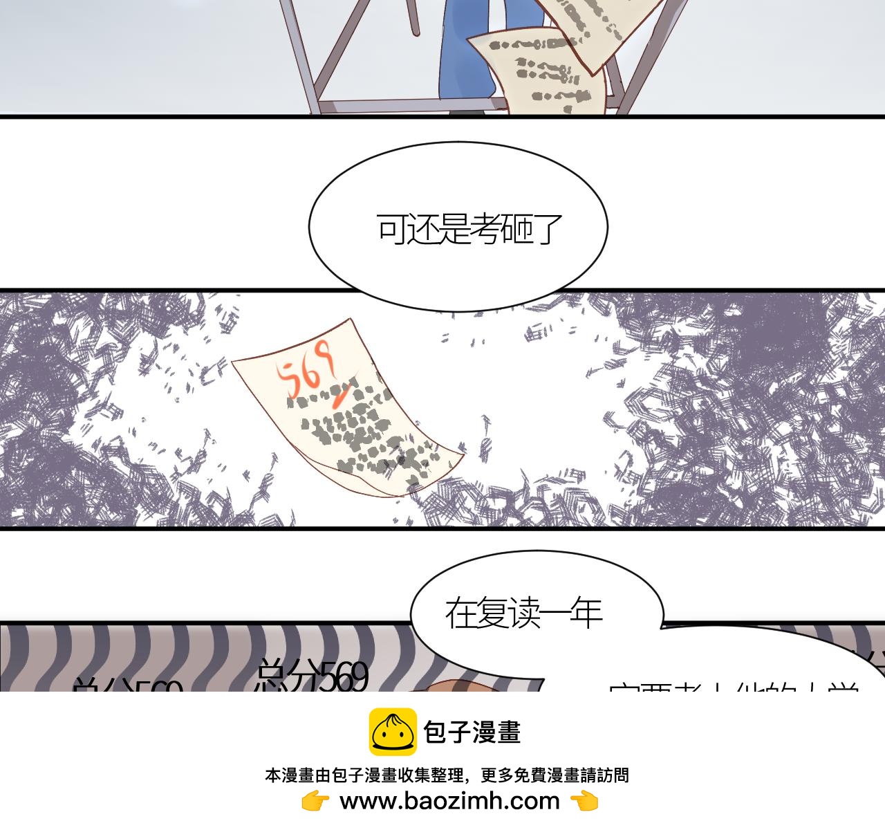 《绘风知云晓》第二话一直都很喜欢你 第50页