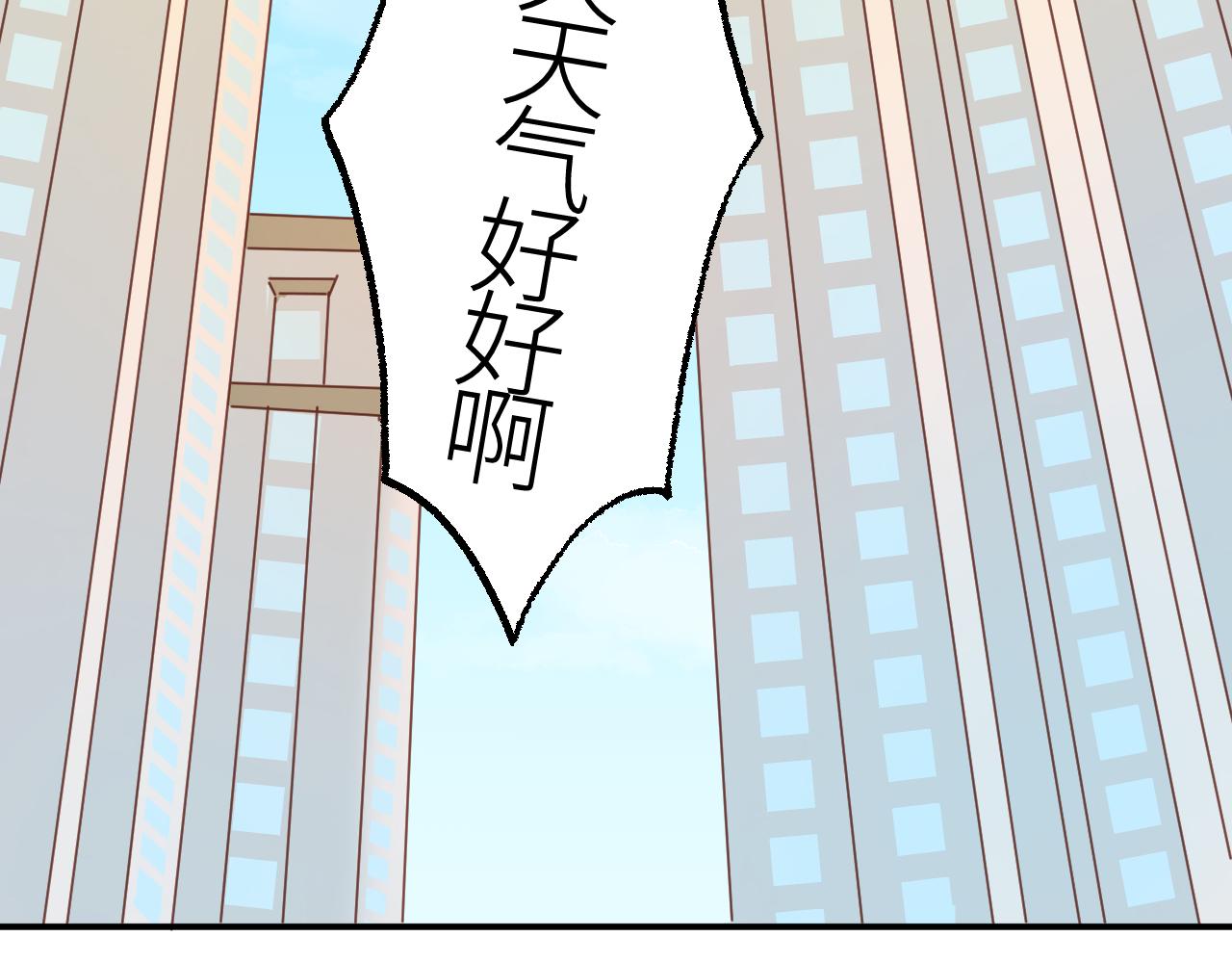《绘风知云晓》第二话一直都很喜欢你 第7页
