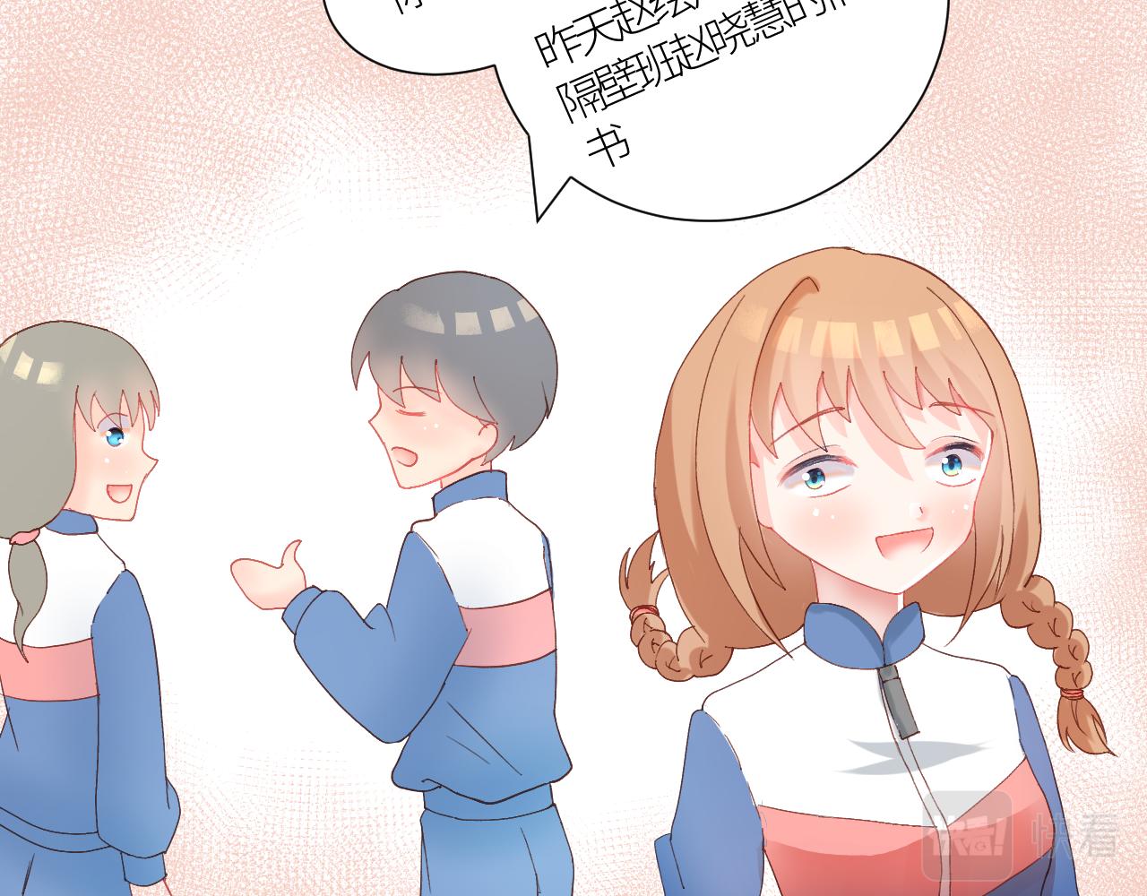《绘风知云晓》第二话一直都很喜欢你 第22页