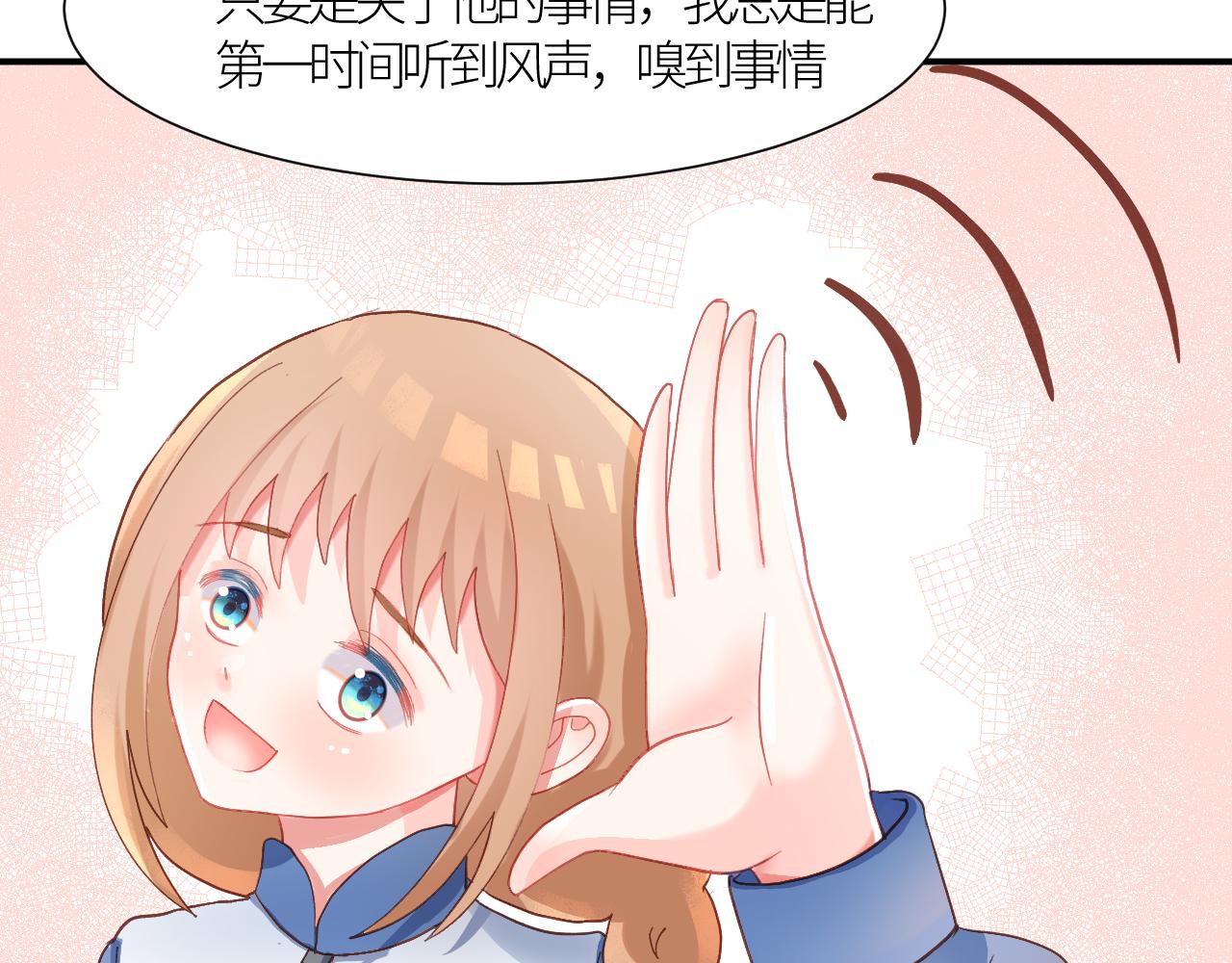 《绘风知云晓》第二话一直都很喜欢你 第25页