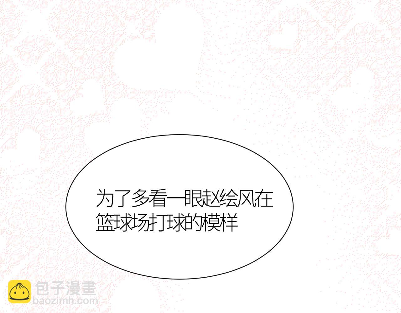 《绘风知云晓》第二话一直都很喜欢你 第27页