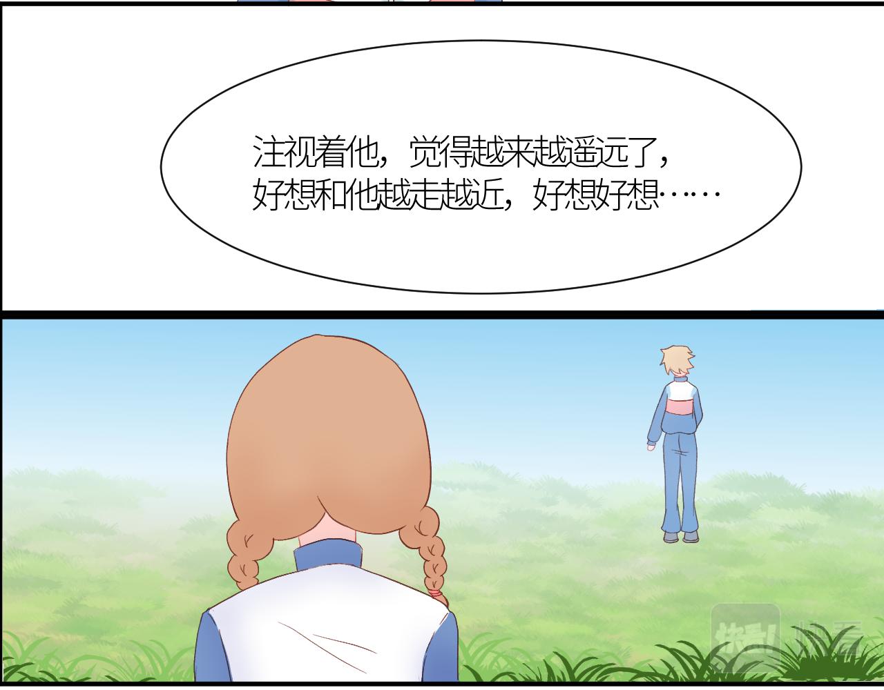 《绘风知云晓》第二话一直都很喜欢你 第39页
