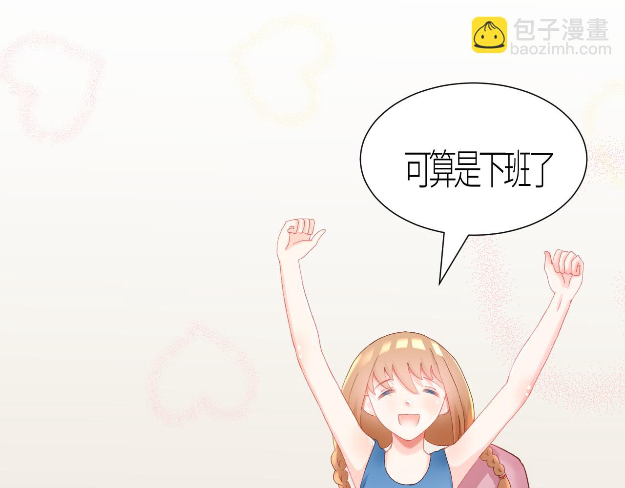 《绘风知云晓》第二话一直都很喜欢你 第3页