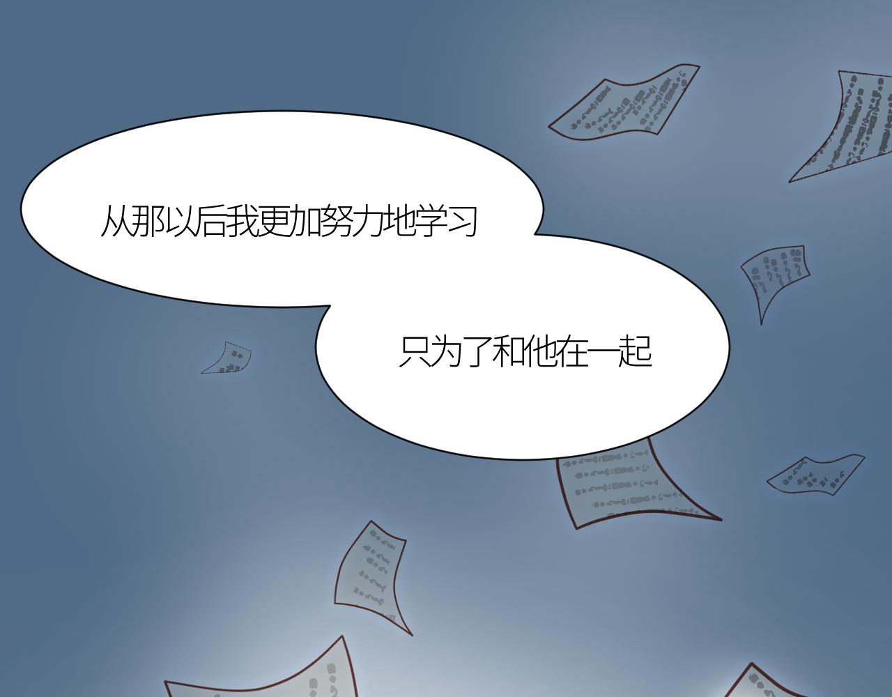 《绘风知云晓》第二话一直都很喜欢你 第48页