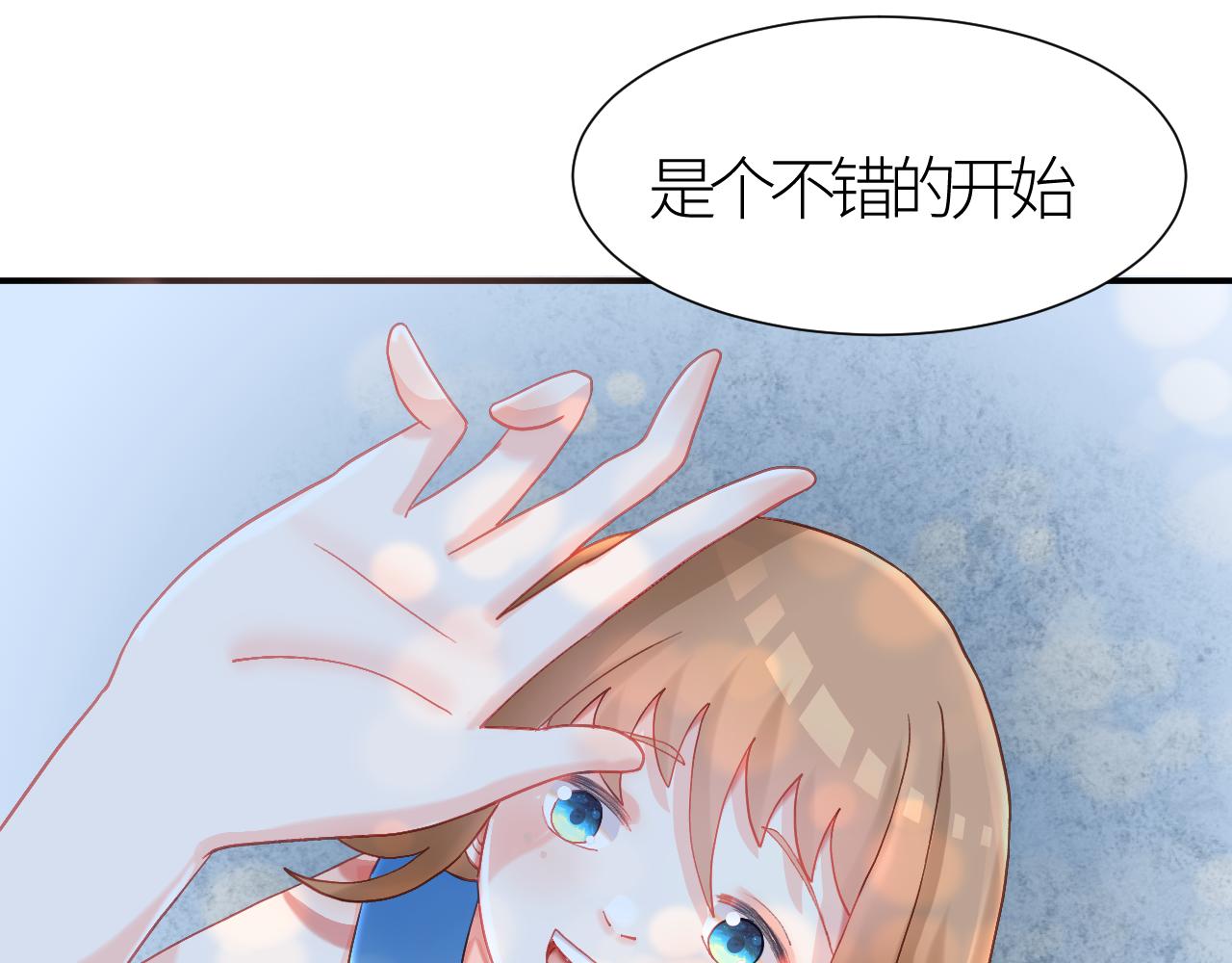 《绘风知云晓》第二话一直都很喜欢你 第8页