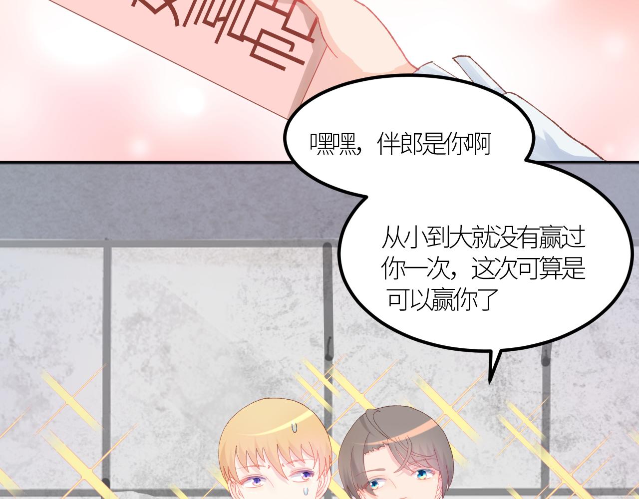 《绘风知云晓》第五话 第10页