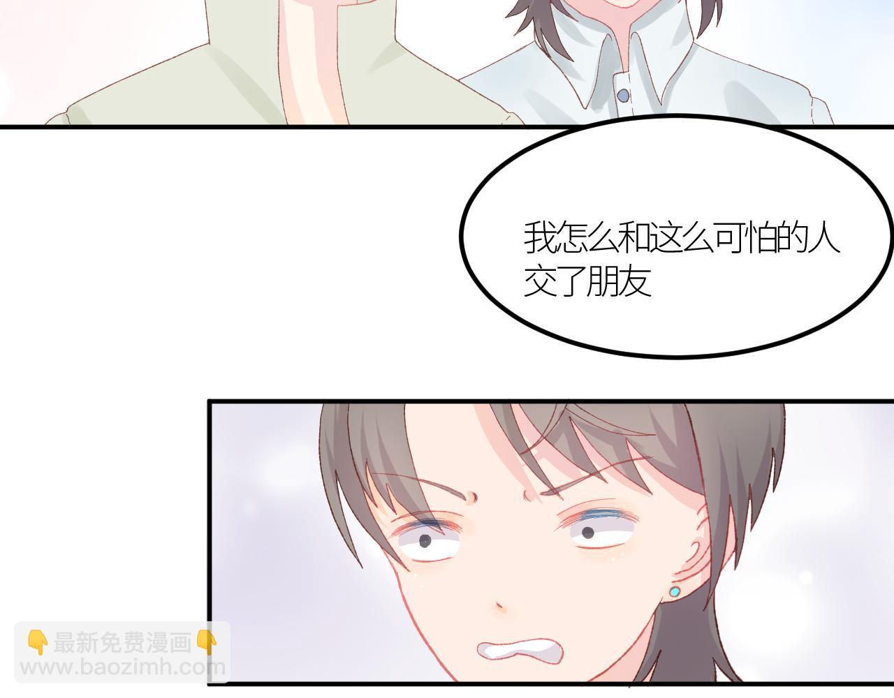 《绘风知云晓》第五话 第14页