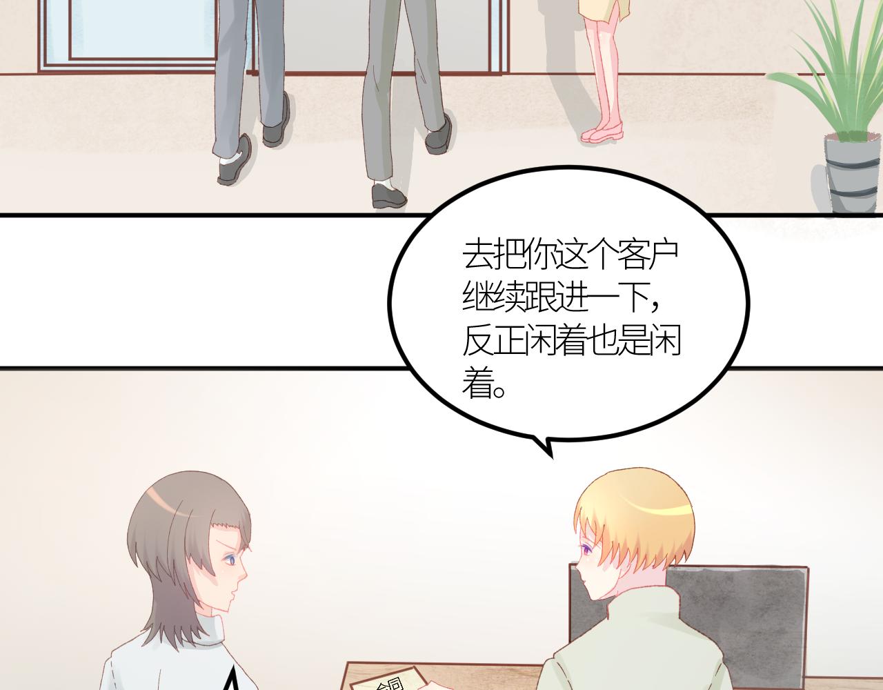 《绘风知云晓》第五话 第16页