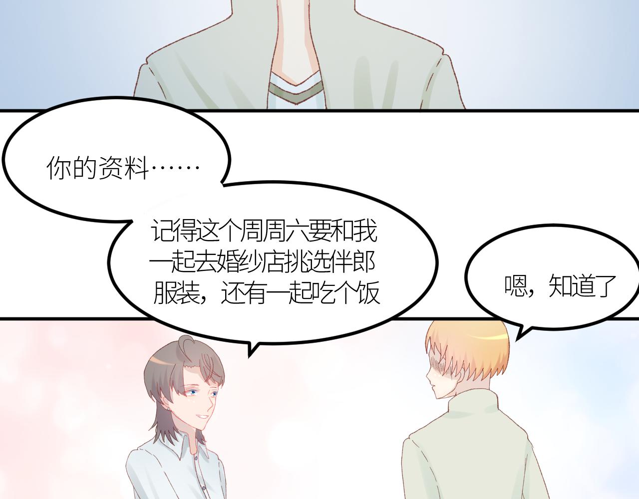 《绘风知云晓》第五话 第19页