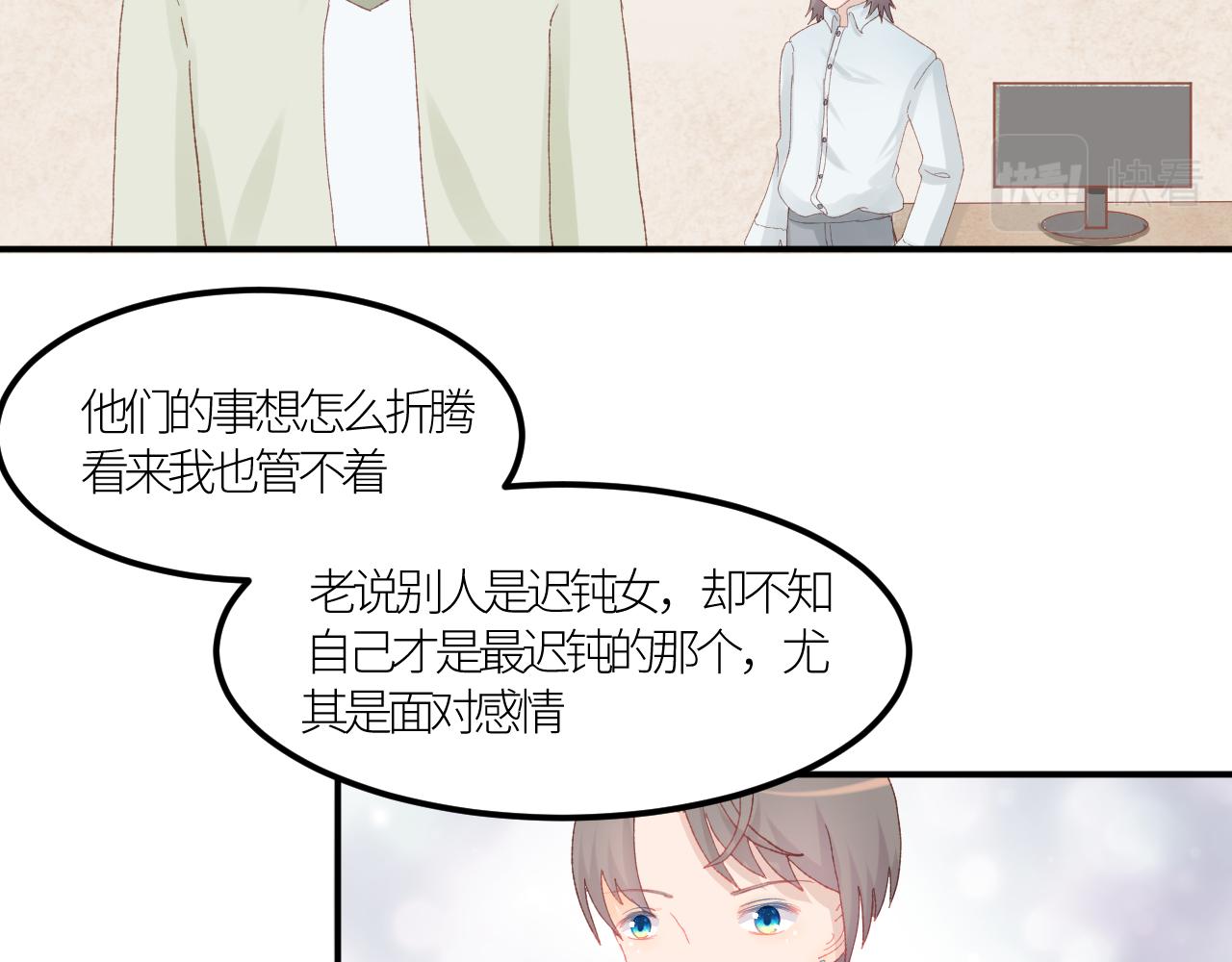 《绘风知云晓》第五话 第21页