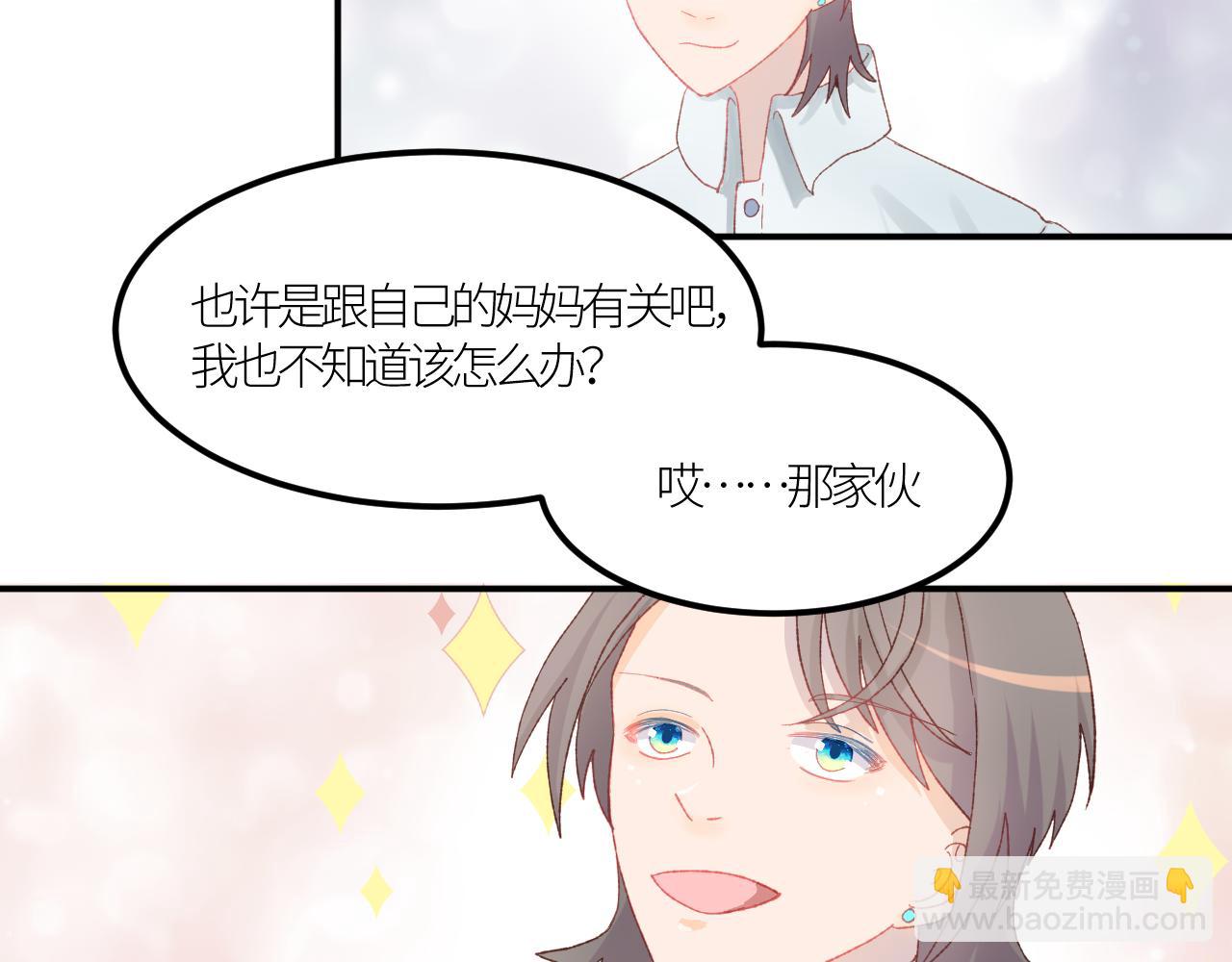 《绘风知云晓》第五话 第22页