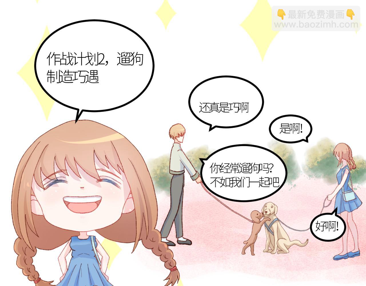 《绘风知云晓》第五话 第31页