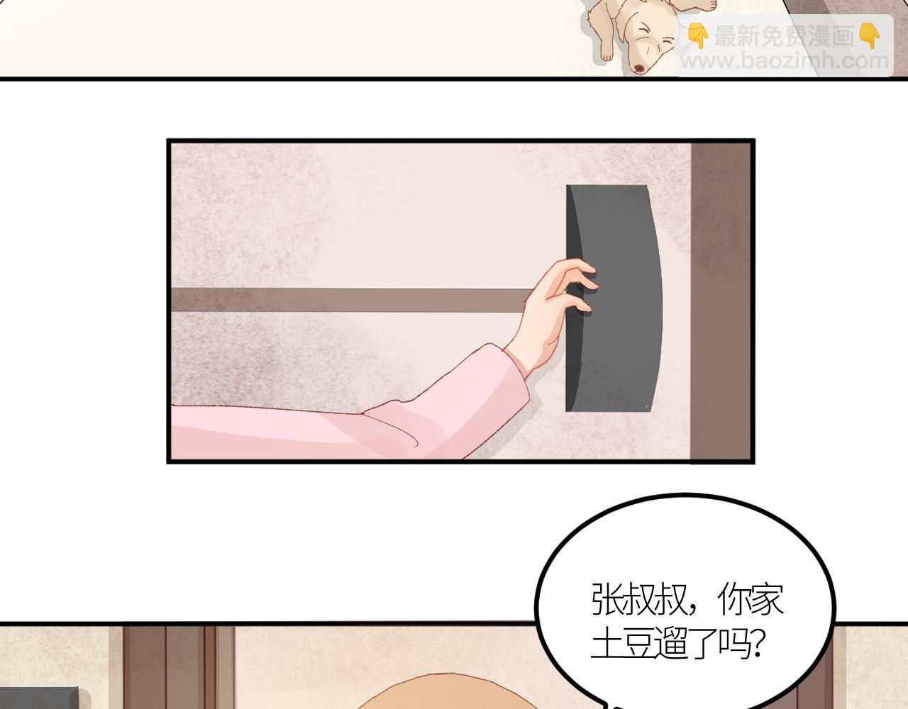 《绘风知云晓》第五话 第35页