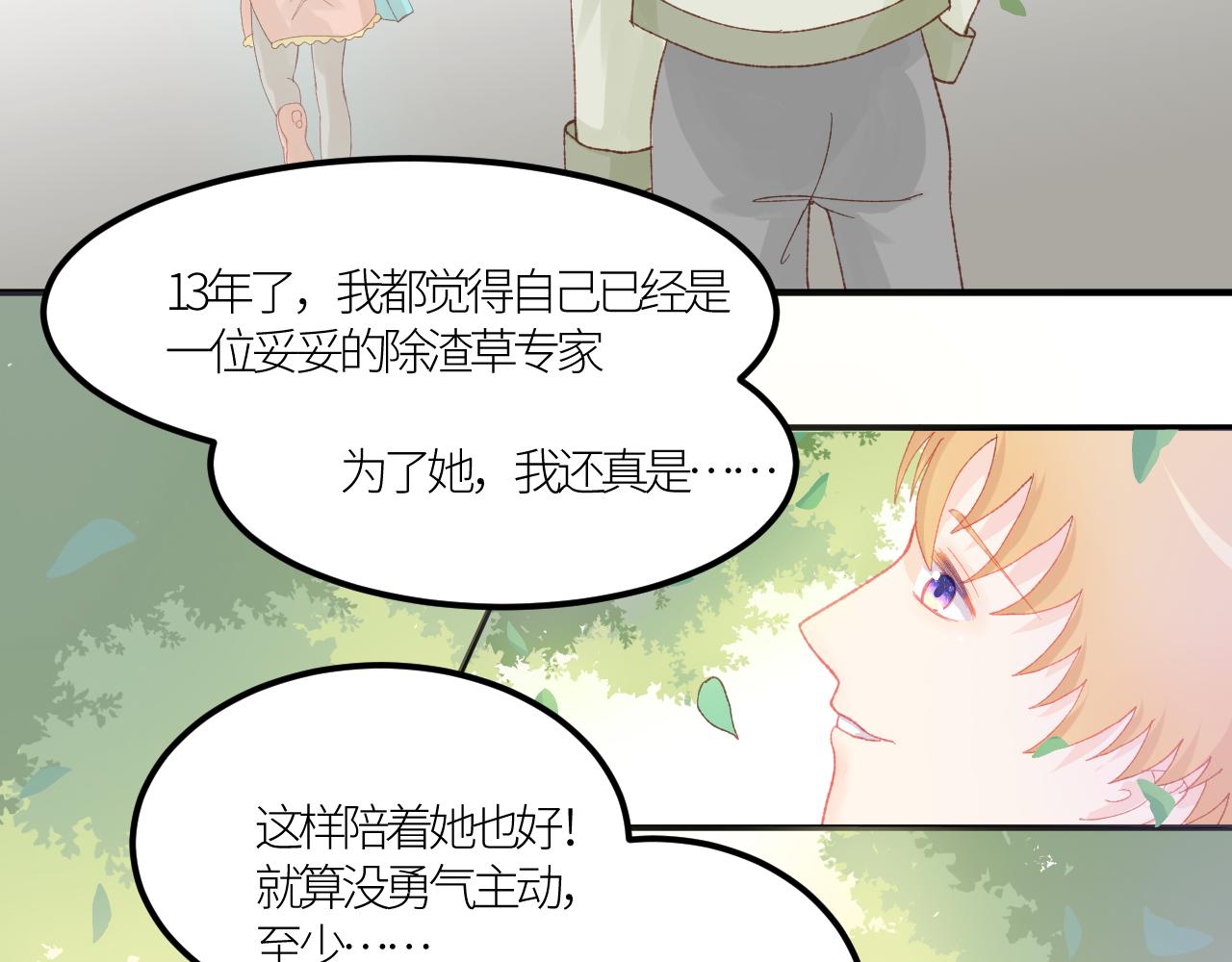 《绘风知云晓》第五话 第4页