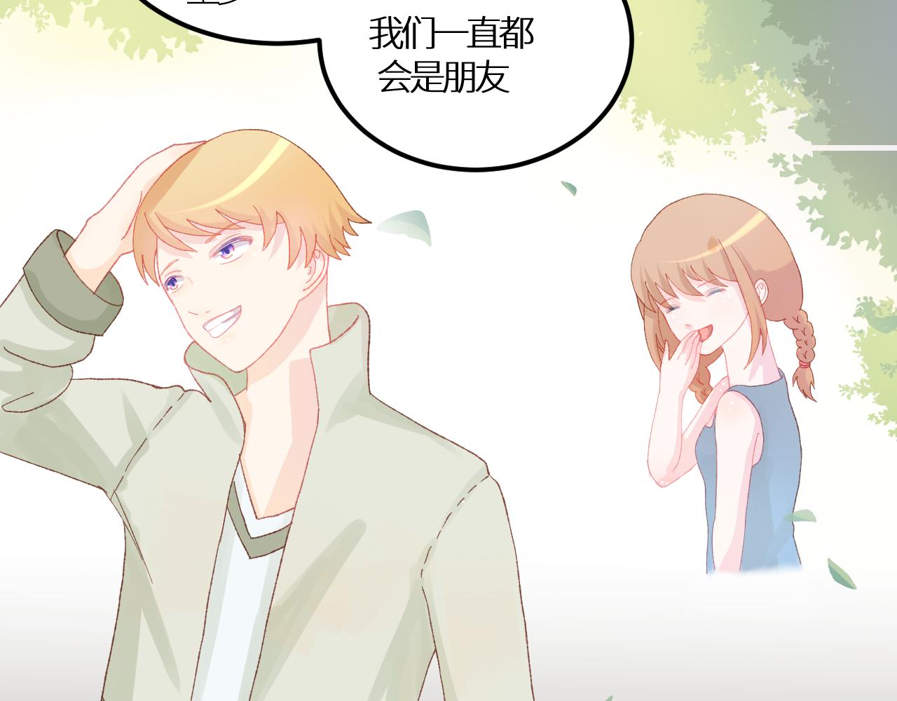 《绘风知云晓》第五话 第5页