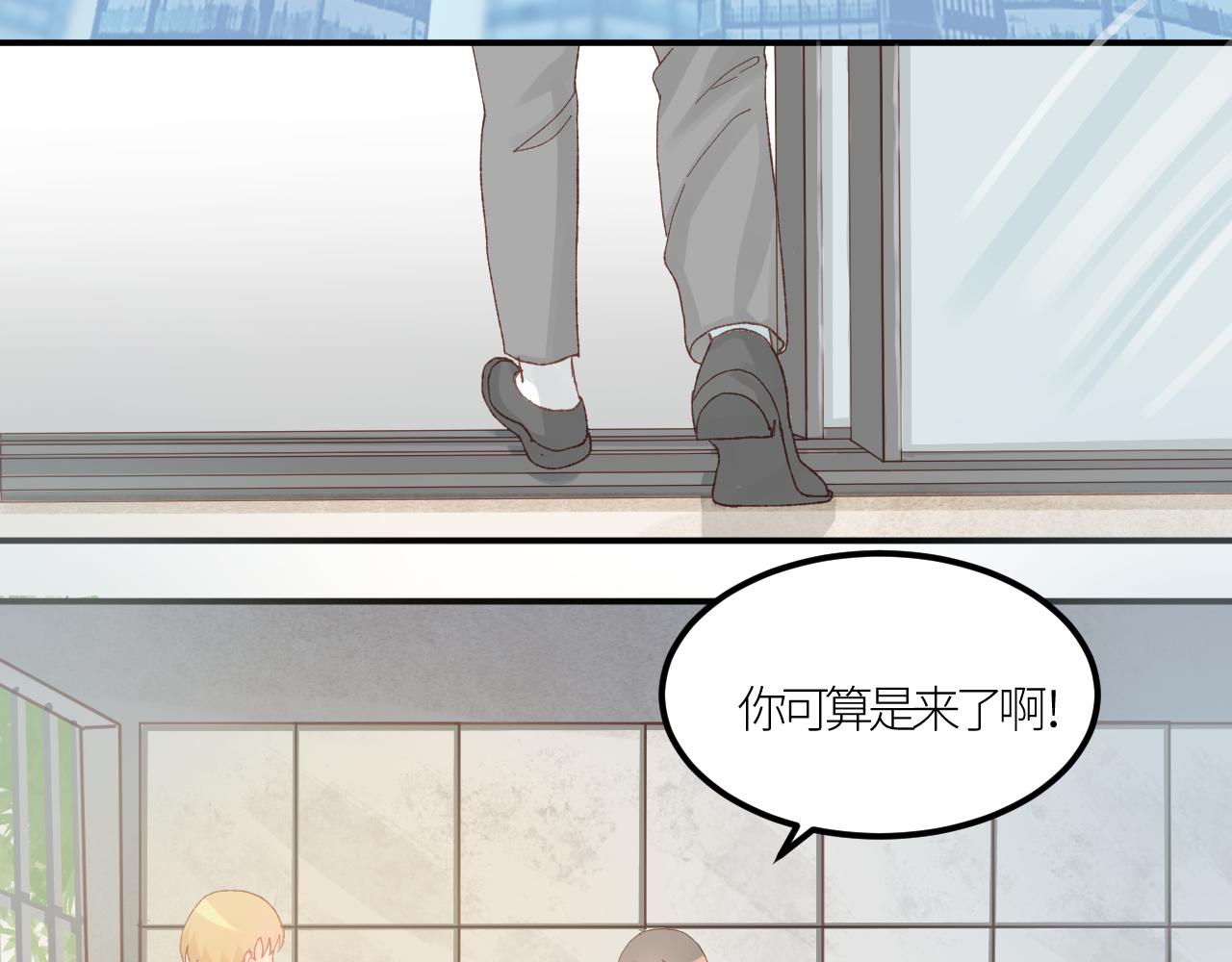 《绘风知云晓》第五话 第8页