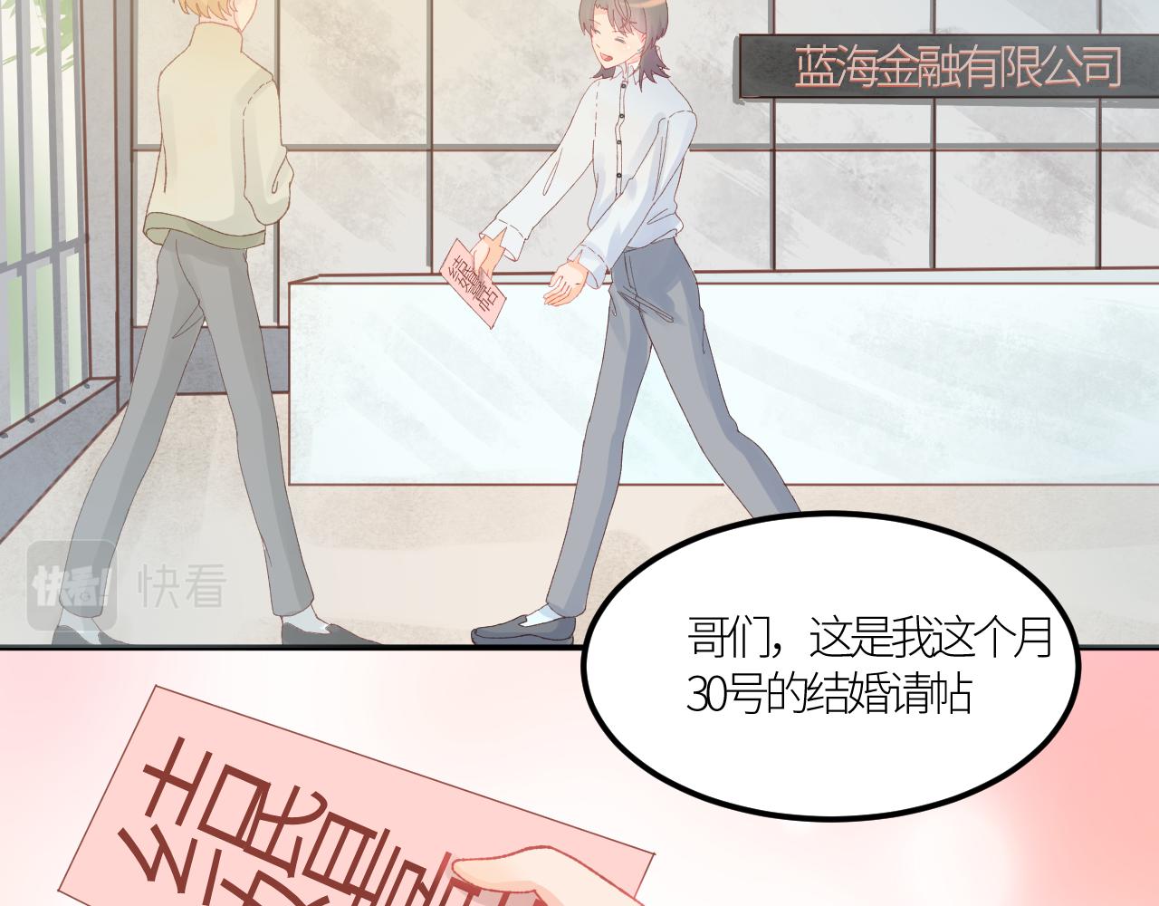 《绘风知云晓》第五话 第9页