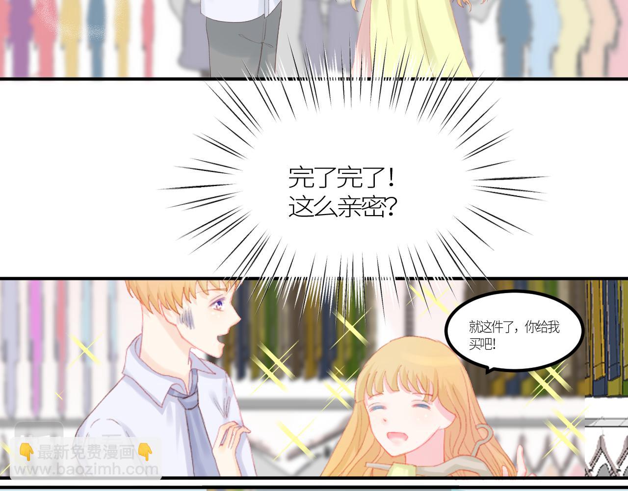 《绘风知云晓》第七话 第20页