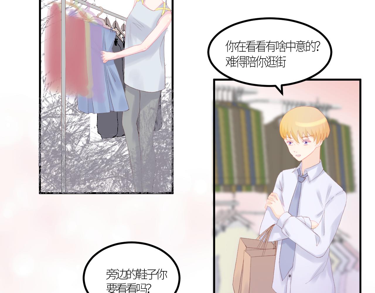 《绘风知云晓》第七话 第22页